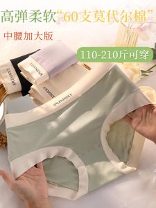 Large Size Modal Comfortable Underwear Womens Lightweight Seamless Triangle Panties Soft Elastic Waistband Briefs