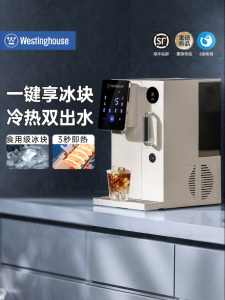 WESTINGHOUSE | Máy Làm Đá Viên Và Đổ Nước Tự Động Để Bàn
