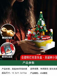Đồ Chơi Lắp Ráp Christmas Snow Castle Music Box Quay Được Mùa Đông Đồ Chơi Trẻ Em Đồ Chơi Lắp Ráp Mô Hình Đồ Chơi Trẻ Em