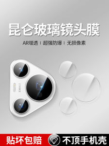 Huawei Pura70 pro Camera Lens Film Protective Cover for Mobile Phone Rear Camera P70 P70 pro Ultra Clear Anti-Fingerprint