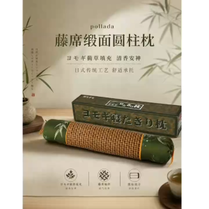 Mug wort Woven Cooling Cylindrical Neck Pillow