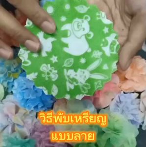 600แผ่น ห่อได้ 200 เหรียญ กระดาษสาห่อเหรียญโปรยทานพร้อมหนังยาง รุ่นคละลาย คละลายสีสันสดใสคละขอบหยัก ยกโหล 12 แถูน 50 แผ่น ใช้โปรยทานเงินงานบวช