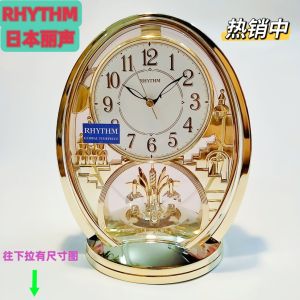 RHYTHM Original Golden Luxury Modern European Style Bedside Clock 4SG768 PVC Material Simple Design Battery Powered