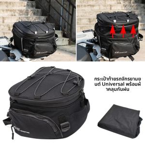 ไฟท้ายรถจักรยานยนต์กระเป๋า Universal สําหรับ BMW R1200GS R1250GS R 1200GS R 1250 GS GSA ADV LC Tailbag กระเป๋าเดินทาง Panniers Rack Top กรณี