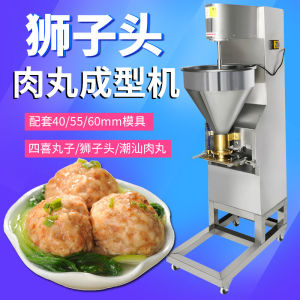 ShuangXiao Automatic Large Meatball Former Commercial Grade Four Happiness Lion Head Meatball Machine for Business Use