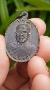 เหรียญพระโพธิวรญาณ วัดเดิม จ.นครราชสีมา ปี2545 (รุ่นหลังพัดยศ)