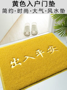 Thảm Cửa Xuất Nhập Bình An Thảm Cửa Ra Vào Cửa Ra Vào Lót Sàn Cửa Ra Vào Cửa Ra Vào Thảm Chân Nhựa Cửa Ra Vào Gia Dụng Thảm Phong Thủy Thảm Màu Vàng