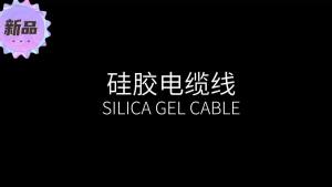 Cáp Bọc Silicon Siêu Mềm 05/075mm2 2/3/4 Lõi Đồng Mạ Thiếc Cách Điện Cáp Nguồn Nhiệt Độ Cao 5/10/20m Cho Thiết Bị Điện