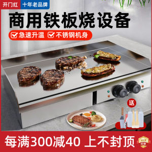 Electric Wok Commercial Handheld Pancake Machine Gas Stove Iron Plate Cooking Street Vendor Equipment Steak Cooking Device