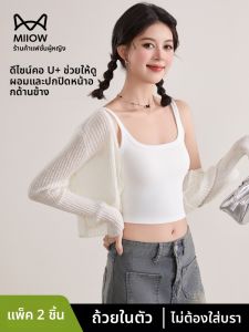 MiiOW | เสื้อชั้นในสายเดี่ยวสีขาว Catman สำหรับผู้หญิงในฤดูร้อน เสื้อกั๊กแขนกุดแบบลำลอง ทรงเข้ารูป คอวี พร้อมแผ่นเสริมหน้าอก เสื้อชั้นในแบบสวมหัว