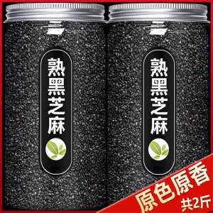 Ready-to-Eat Premium Grade Dehulled Roasted Black Sesame 500g