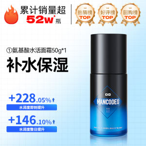 Left and Right Color Amino Acid Hydroactive Moisturizing Facial Cream Men and Women Moisturising Lotion Face Wiping Mancodes Hao Xiaowen Recommend