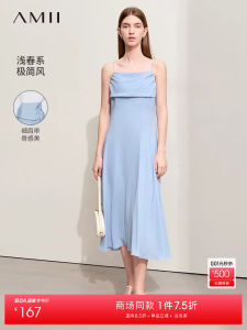 Amii Summer New Minimalist Strapless Midi Invisible Zipper A-Line Dress H-Shape Knitted Dress Polyester Fabric No Sleeve