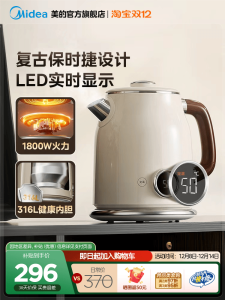 Midea Artistic Large Capacity 1.6L Stainless Steel Electric Kettle Quick Heating Double Layer Insulated Home Use Water Boiler