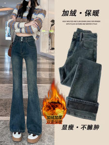 Retro Slightly Flared Jeans Female Fall and Winter Outer Wear Fleece-lined Thickened Small Man High Waist Slim Looking Horseshoe Mop Trousers