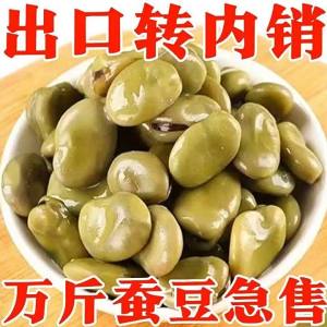 Soft Five-Spiced Broad Beans