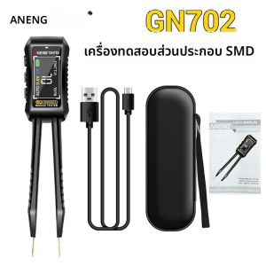 เครื่องมือทดสอบส่วนประกอบอิเล็กทรอนิกส์แบบแหนบ LCR Meter ANENG GN702 Pro มัลติมิเตอร์แบบแหนบสำหรับซ่อม SMD และทดสอบตัวเก็บประจุ