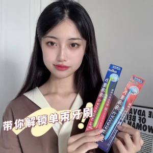 小鹿妈妈单束牙刷小尖头牙套矫正牙缝刷智齿窝沟正畸专用牙刷软毛Little Deer Mom Single Bundle Toothbrush Small Pointed Toothbridge Orthodontic interdental brush Wisdom Teeth Nest Groove Orthodontic Special Toothbrush Soft Hair