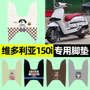 Victoria 150i Motorcycle Custom Footrest Pads Suitable for 25 Models Road Journey Decoration Accessories Foot Pedal Modification