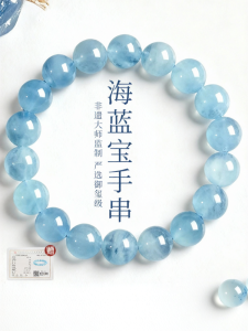 FUJINJIA | Natural Ice Blue Crystal Water Nourishment Bracelet
