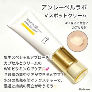 【Direct From Japan】 Unlabel Lab Spot Cream 20g Retinol/Vitamin C Derivative Dark Spot Wrinkle Anti-Aging Brightening