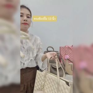 กระเป๋าใส่ของใบใหญ่ กระเป๋าถือผู้หญิง13นิ้ว กระเป๋า