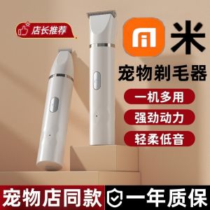 Pet Grooming Trimmer Dog Electric Hair Clipper Cat Foot Hair Removal Dog Hair Pusher New Model Cat Haircutting Tool