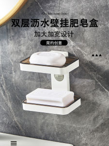 Large Double Layer Wall Mounted Soap Dish Draining Home New Style Box Student Dormitory Bathroom Storage Organizer Holder