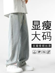 Loose Straight American Style Mens Jeans Trendy High Street Spring Autumn Large Size Long Pants Summer Fashion Cotton Blend