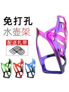 Giá Đỡ Bình Nước Xe Đạp Trẻ Em Phụ Kiện Xe Đạp Leo Núi Đường Trường Xe Đạp Đơn Không Cần Khoan Giá Đỡ Bình Nước