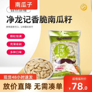 Five-Spice Roasted Sunflower Seeds Snack Original Flavor Leisure Dry Goods New Stock Loose Pack Peanut Specialty Product