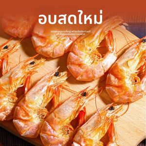 กุ้งย่างบรรจุกล่อง 50 กรัม กินได้ทันที สินค้าพิเศษจากฮainan ขนมปลาสดสำหรับการใช้ในหอพัก เครื่องดื่มสุนัขบิลลี่