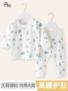 ชุดเสื้อผ้าเด็กทารกชายและหญิงสำหรับฤดูใบไม้ร่วงและฤดูหนาวชุดเด็กทารกแบบกระดุมซ่อนชุดสองชิ้นแบบแยกชิ้นป้องกันหน้าท้องเอวสูงไร้โครงผ้าฝ้ายล้วน