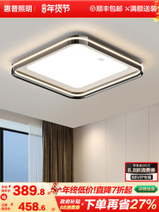 Modern Minimalist Bedroom Ceiling Light Eye Protection Absorption Top Light Aluminum Material Square Lampshade Smart Control