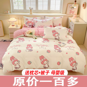 Pure Cotton Cute Cartoon Bedding Set for Girls Dormitory Three-Piece Quilt Coverlet Bedding Set Four-Piece Bedding Set