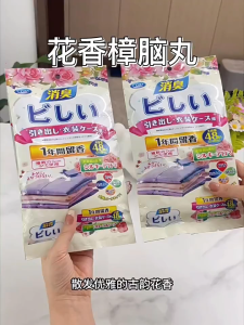 SG [READY STOCK]Wardrobe fragrance dehumidification set/Wardrobe anti-mold wardrobe dehumidification wardrobe fragrance dehumidifier camphor balls. Cockroach insecticides can be used in all drawers and wardrobes