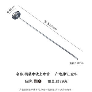 Pure Titanium Drinking Water Pipe Metal Tea Set Water Absorption Tube Drinking Machine Accessories Home Use Luxury Style