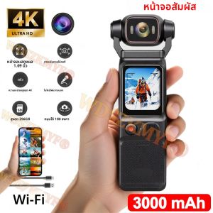กล้องแอคชั่นแบบพกพา 4K หน้าจอสัมผัส 1.69 นิ้ว กล้องพกพา 4K สำหรับบันทึกวิดีโอ แบตเตอรี่แบบชาร์จได้ 1000mah/3000mAh ของขวัญสำหรับวันหยุด