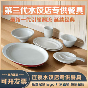 Commercial Quality Dumpling Plate Restaurant Utensils Vinegar Dip Bowl Soup Bowl Snack Plate Dumpling House Special Dumpling Plate Melamine
