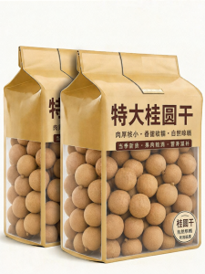 WENXIANGZAN | Large Thick Fresh Longan Dried Fruit