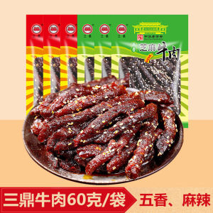 San Ding Spicy Five-Spice Beef Jerky 60g Small Packaged Snack Dried Beef Flavorful Chinese Street Food from Chongqing
