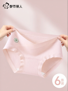 COSMO LADY | Cotton Maternity Panties Antibacterial Low-rise Support Breeches