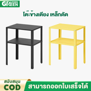 โต๊ะข้างเตียงเหล็กดัด โต๊ะข้างโซฟา 2ชั้น โต๊ะวางของ มี 4 สี โต๊ะวางของในห้องนอน Bedside table