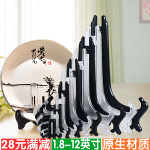 Modern Simplicity Plastic Display Stand Clock Frame Picture Frame Tea Cake Bracket Certificate Base Tray Plate Holder Promote