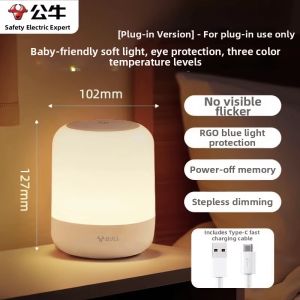 Bull | Sleep Companion Sensing Bedside Lamp
