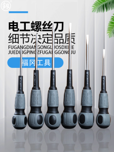 Fukuoka Electrician Screwdriver Set Phillips And Flat Head Screwdrivers with Strong Magnetism Chrome Vanadium Alloy Steel