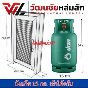 WT บานซิงค์ถังแก๊ส รุ่น RN สีน้ําตาล