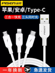 Triple-Head Fast Charging 3A Data Cable Three-In-One Multi-Function Car-Mounted Android  Huawei Xiaomi P50 Type-C Data Cable