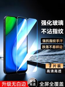 Luckrider Tempered Glass Screen Protector for RealmeV3 Mobile Phone Full Screen Coverage Fingerprint Resistant High Definition