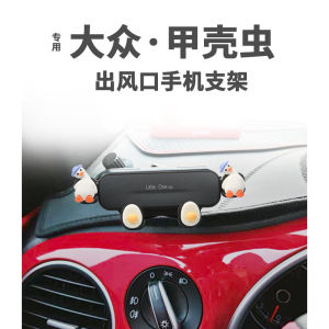 Hoạt Hình Bé Gái Điều Hướng Giá Đỡ Điện Thoại Ô Tô Xe Volkswagen Beetle 10-18 Mẫu Điều Hòa Ổ Cắm Gắn Đa Năng Xe Kẹp